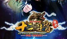 十二生肖电视剧,穿越时空的生肖之旅